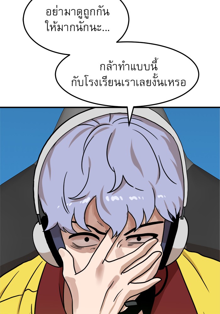 อ่านมังงะ Double Click ตอนที่ 93/1.jpg