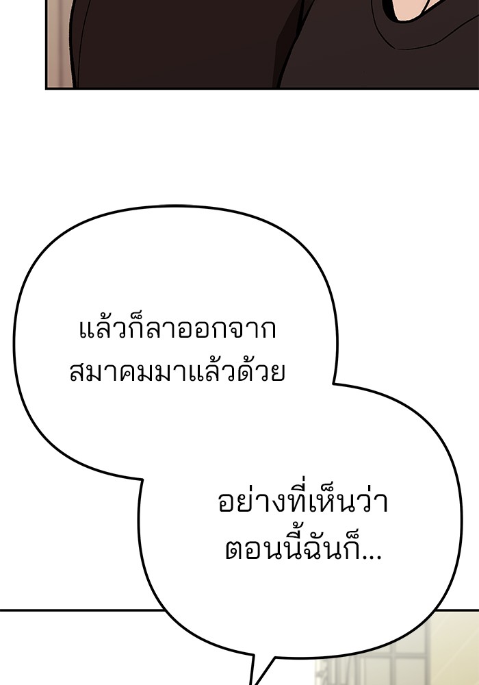 อ่านมังงะ The Bully In-Charge ตอนที่ 91/152.jpg