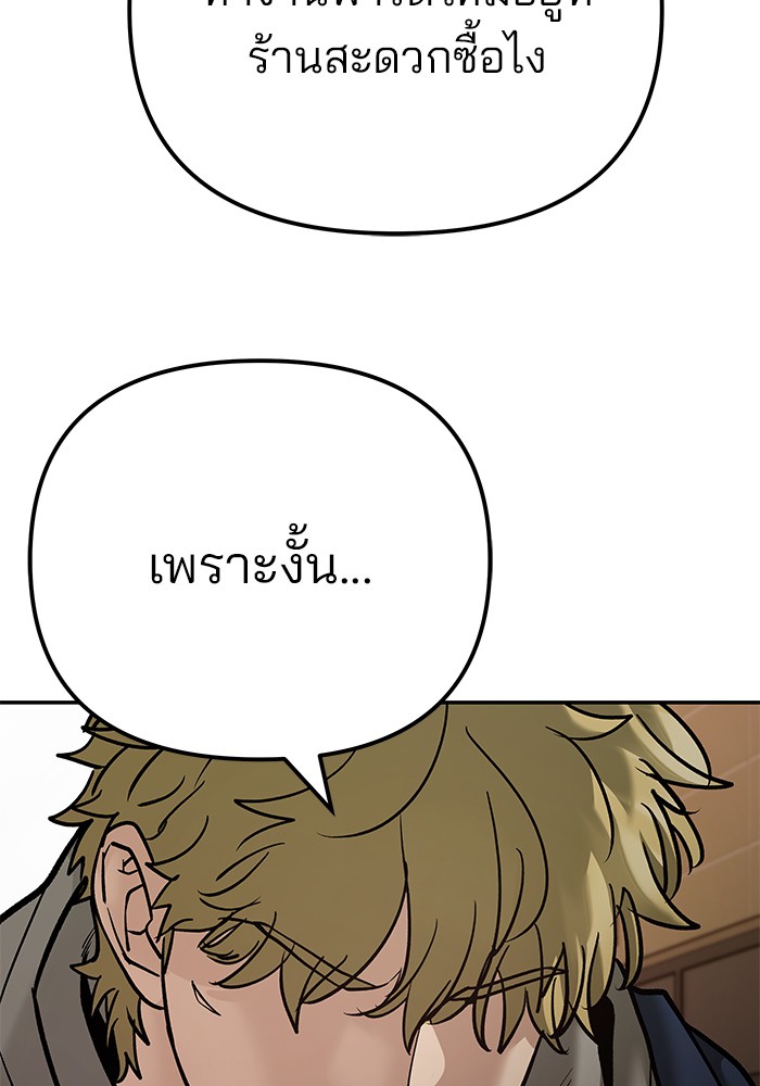 อ่านมังงะ The Bully In-Charge ตอนที่ 91/154.jpg