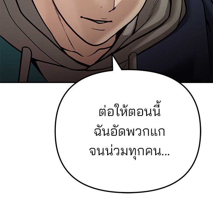 อ่านมังงะ The Bully In-Charge ตอนที่ 91/155.jpg