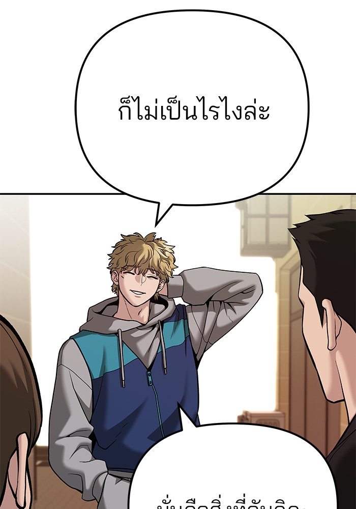 อ่านมังงะ The Bully In-Charge ตอนที่ 91/157.jpg