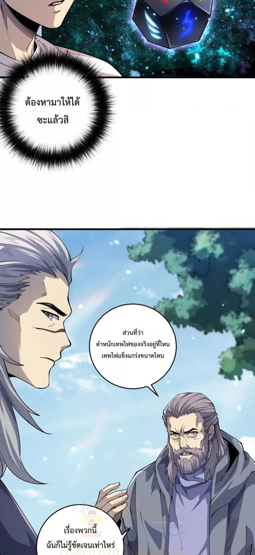 อ่านมังงะ Necromancer King of The Scourge ตอนที่ 91/15.jpg