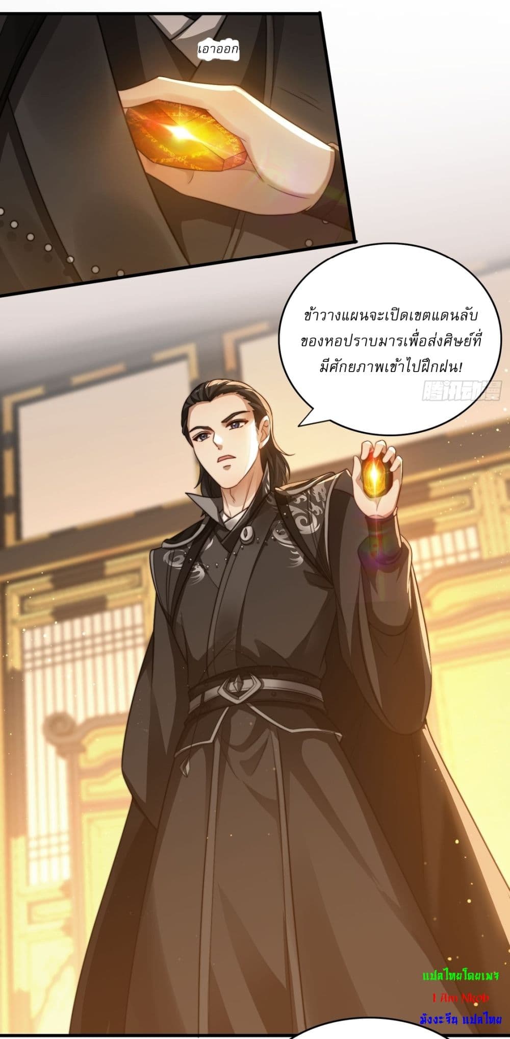 อ่านมังงะ After signing for 90,000 years, the former Taoist monk wants to cut! ตอนที่ 18/15.jpg