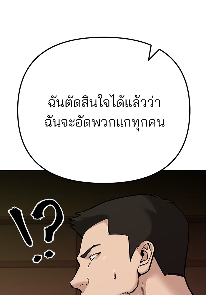 อ่านมังงะ The Bully In-Charge ตอนที่ 91/164.jpg