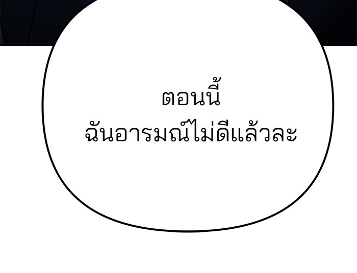 อ่านมังงะ The Bully In-Charge ตอนที่ 91/167.jpg