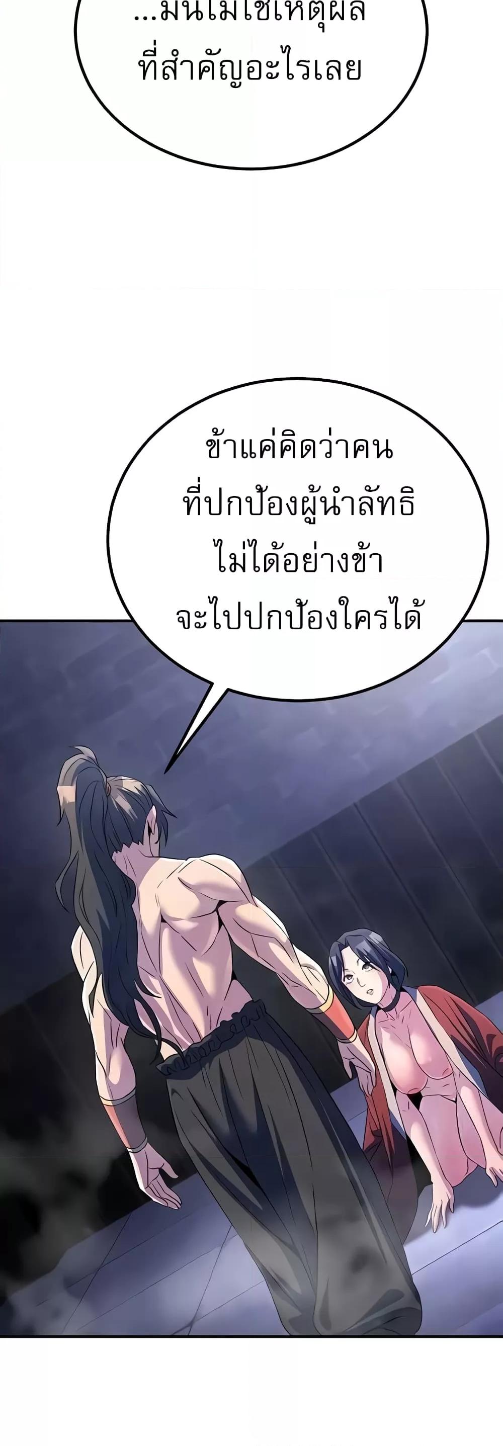 อ่านมังงะ The Lustful Demon is the King of Demons ตอนที่ 12/16.jpg