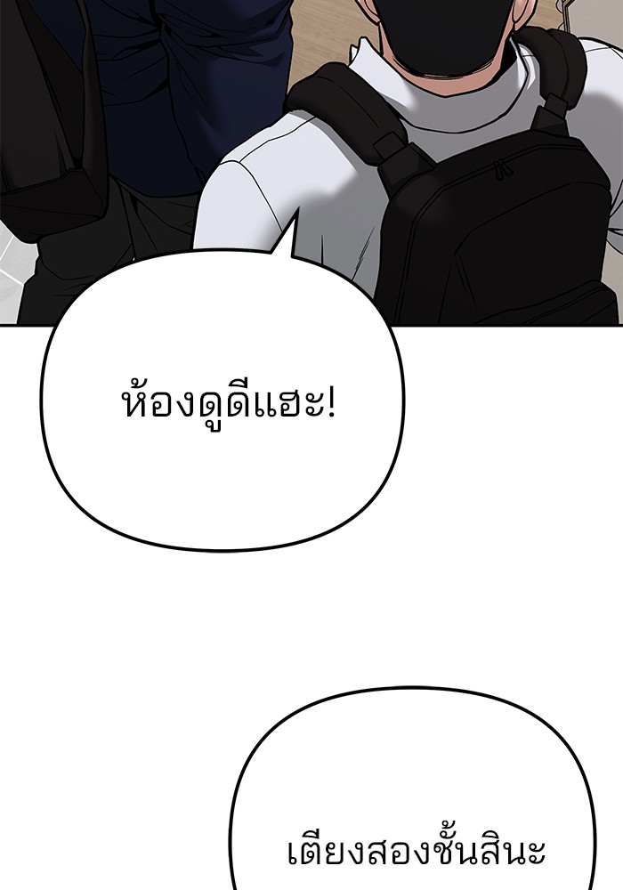 อ่านมังงะ The Bully In-Charge ตอนที่ 91/172.jpg