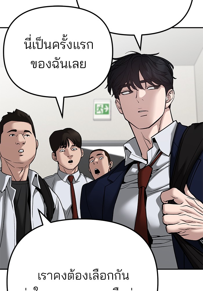 อ่านมังงะ The Bully In-Charge ตอนที่ 91/173.jpg