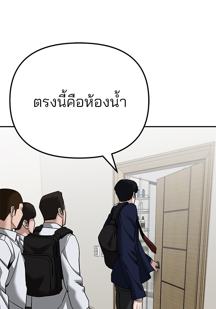 อ่านมังงะ The Bully In-Charge ตอนที่ 91/175.jpg