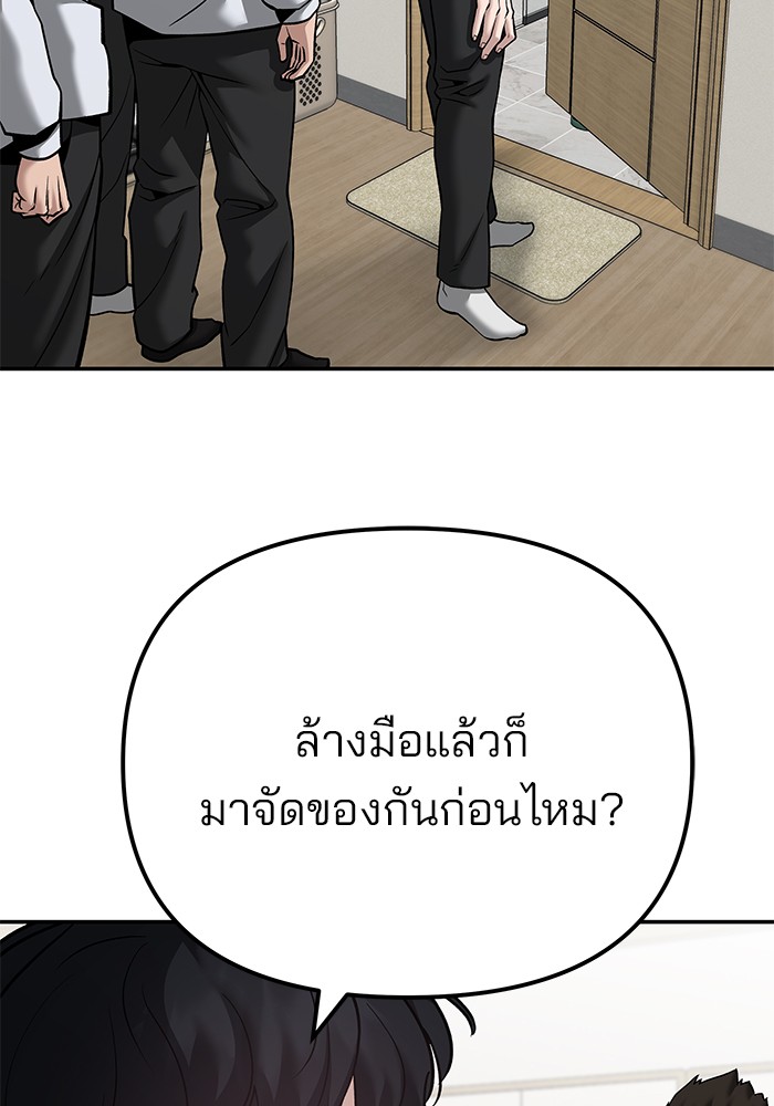 อ่านมังงะ The Bully In-Charge ตอนที่ 91/176.jpg