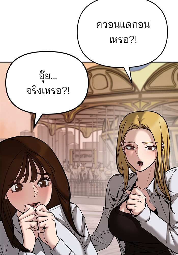 อ่านมังงะ The Bully In-Charge ตอนที่ 91/1.jpg