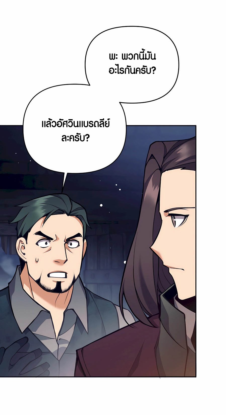 อ่านมังงะ Doomed Character of a Dark Fantasy World ตอนที่ 29/17.jpg