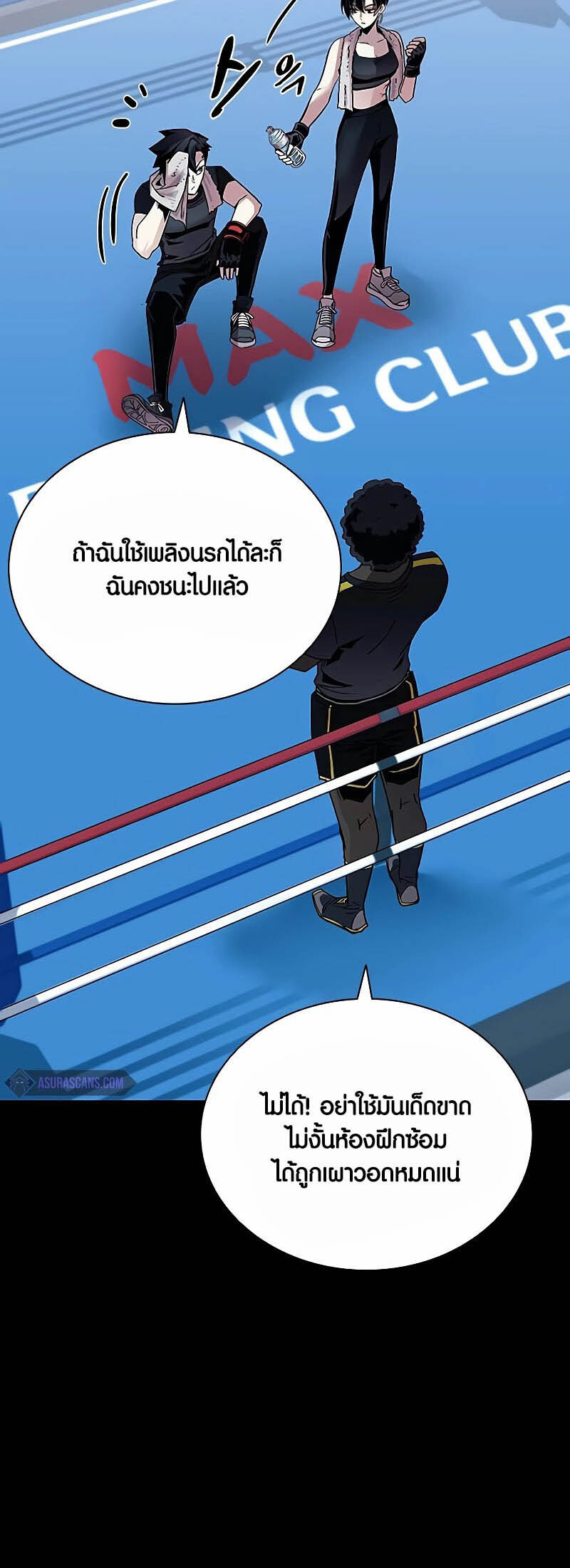 อ่านมังงะ Villain to Kill ตอนที่ 150/17.jpg