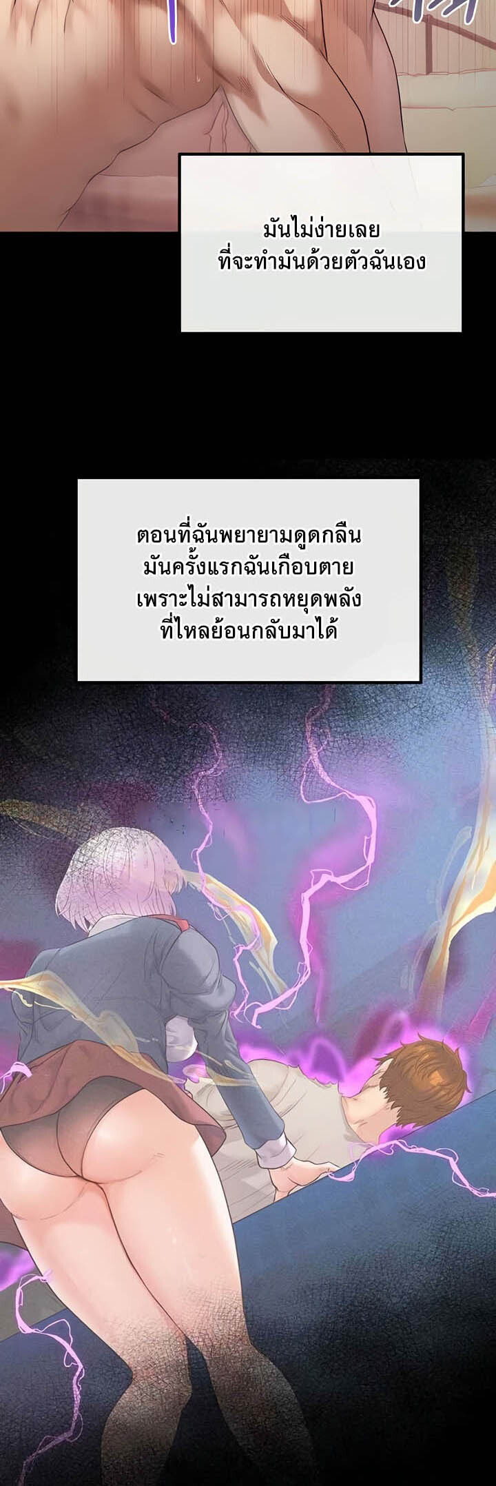 อ่านมังงะ Revenge By Harem ตอนที่ 24/17.jpg