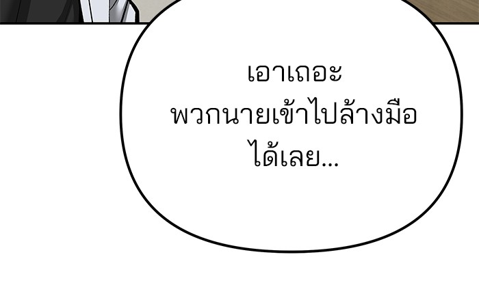 อ่านมังงะ The Bully In-Charge ตอนที่ 91/180.jpg