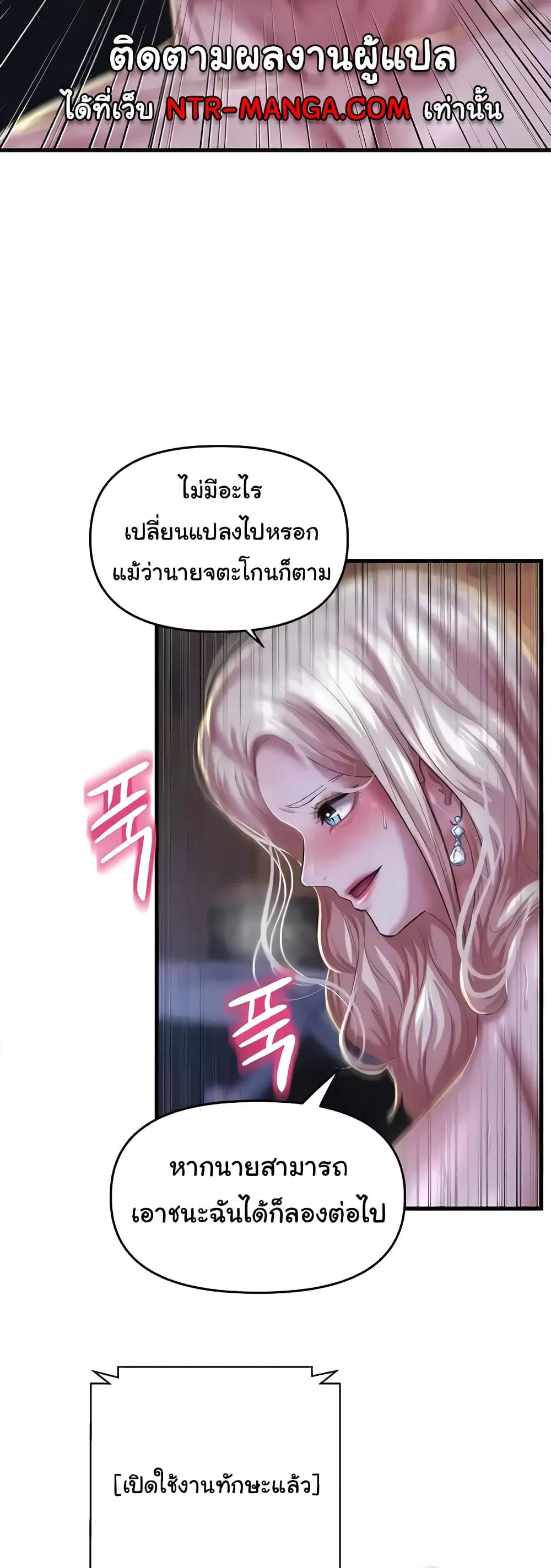 อ่านมังงะ Women of God ตอนที่ 10/18.jpg