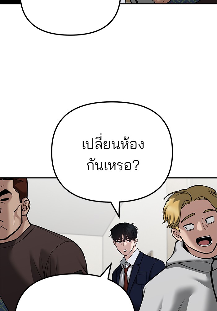 อ่านมังงะ The Bully In-Charge ตอนที่ 91/182.jpg