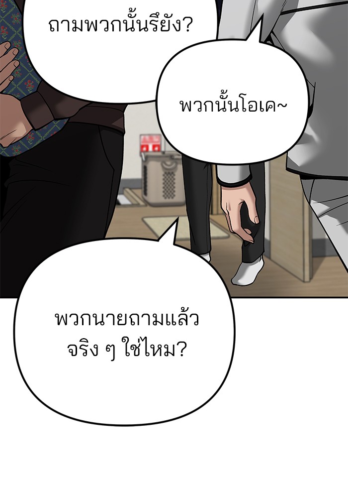 อ่านมังงะ The Bully In-Charge ตอนที่ 91/183.jpg