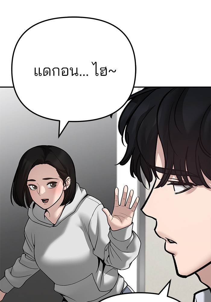 อ่านมังงะ The Bully In-Charge ตอนที่ 91/184.jpg