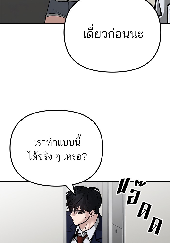 อ่านมังงะ The Bully In-Charge ตอนที่ 91/185.jpg