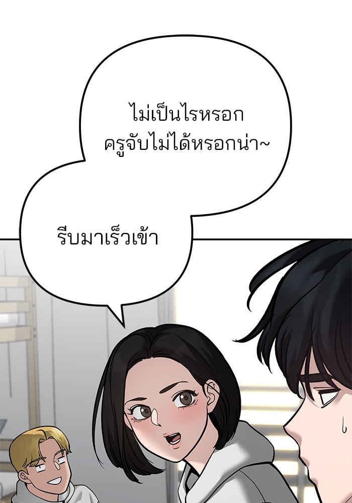 อ่านมังงะ The Bully In-Charge ตอนที่ 91/187.jpg