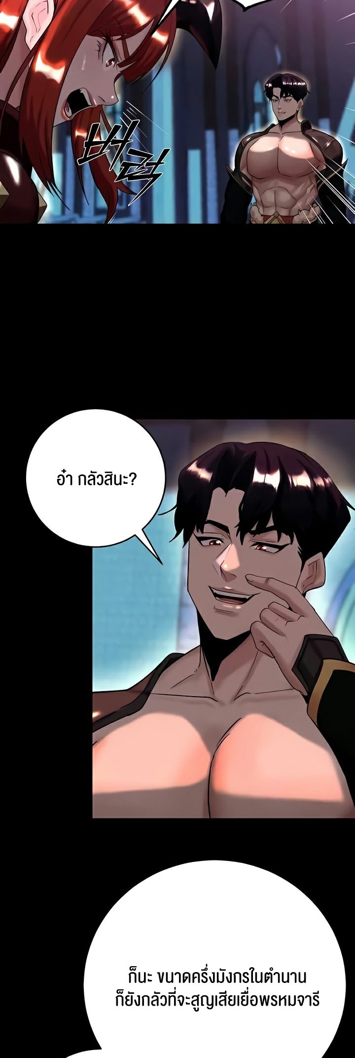 อ่านมังงะ Corruption in the Dungeon ตอนที่ 15/18.jpg