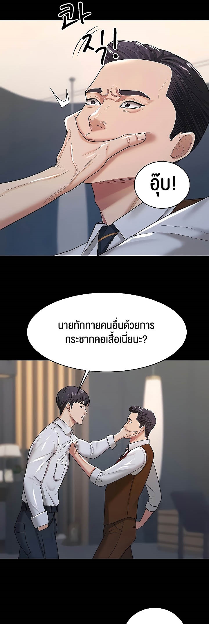 อ่านมังงะ Your Wife Was Amazing ตอนที่ 22/18.jpg