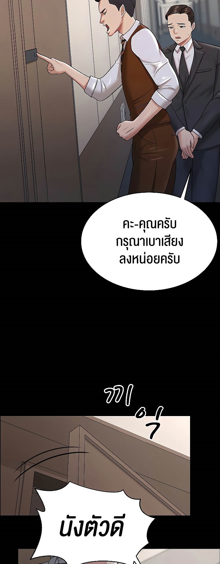 อ่านมังงะ Your Wife Was Amazing ตอนที่ 22/1.jpg