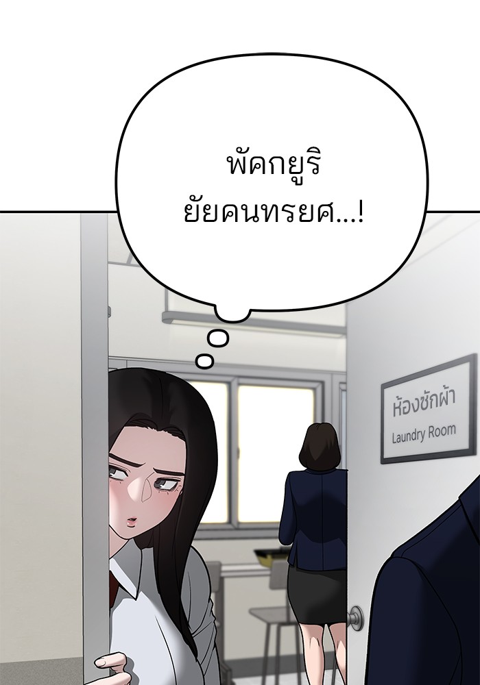 อ่านมังงะ The Bully In-Charge ตอนที่ 91/190.jpg