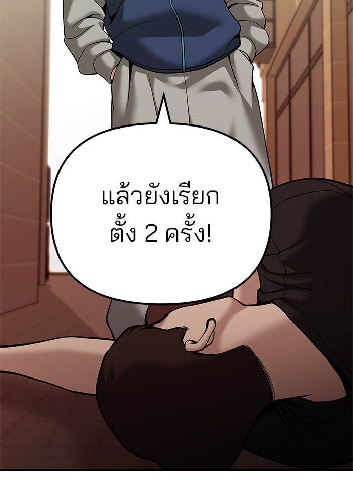 อ่านมังงะ The Bully In-Charge ตอนที่ 91/196.jpg