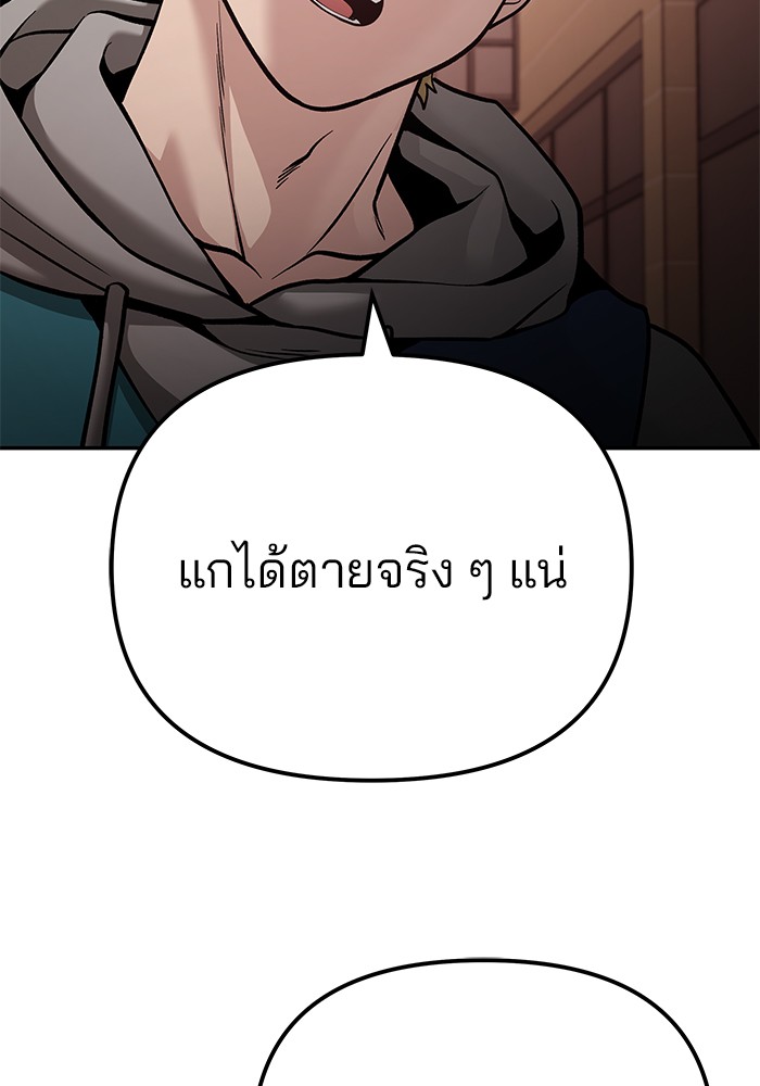 อ่านมังงะ The Bully In-Charge ตอนที่ 91/198.jpg