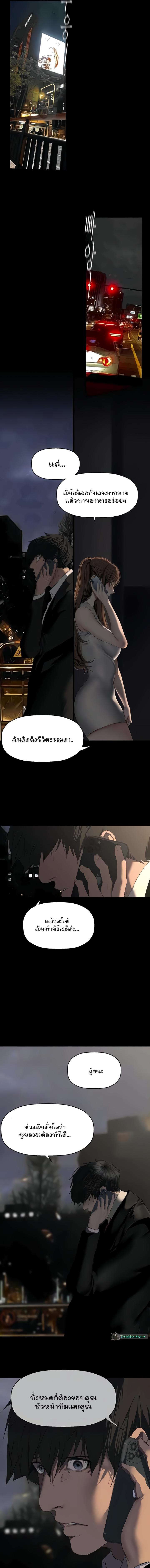 อ่านมังงะ A Wonderful New World ตอนที่ 240/1_0.jpg