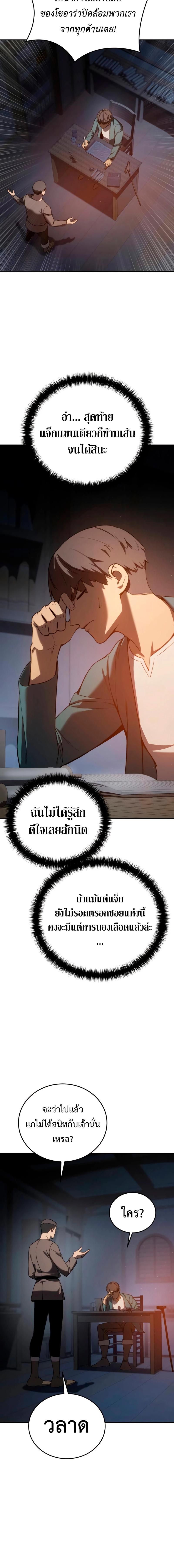 อ่านมังงะ Star-Embracing Swordmaster ตอนที่ 39/1_1.jpg