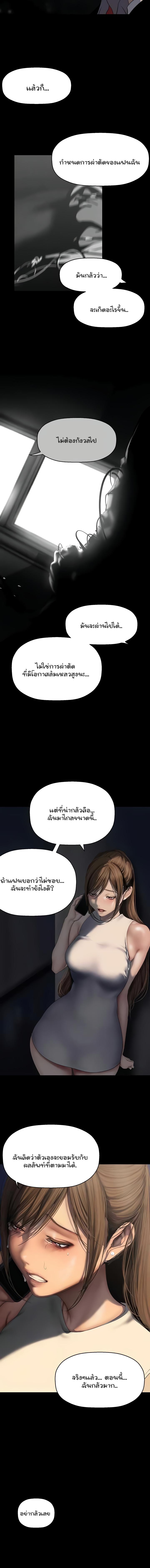 อ่านมังงะ A Wonderful New World ตอนที่ 240/1_1.jpg