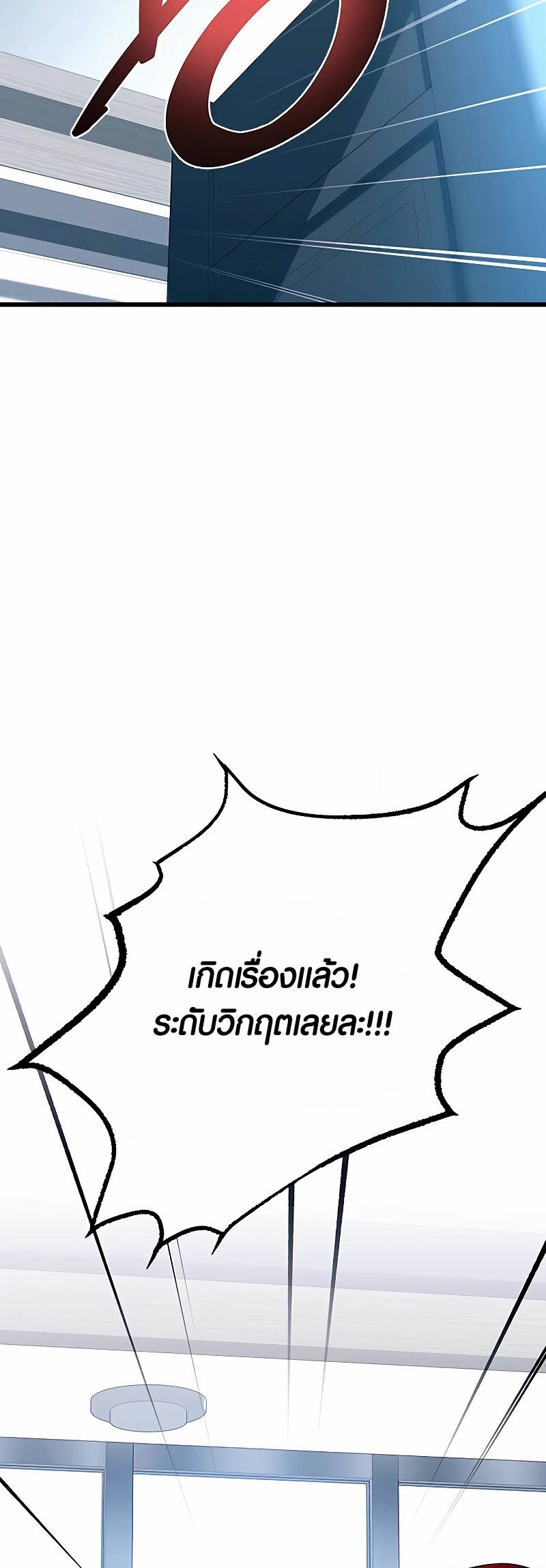 อ่านมังงะ Villain to Kill ตอนที่ 150/1.jpg