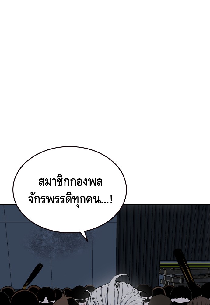 อ่านมังงะ King Game ตอนที่ 88/2.jpg