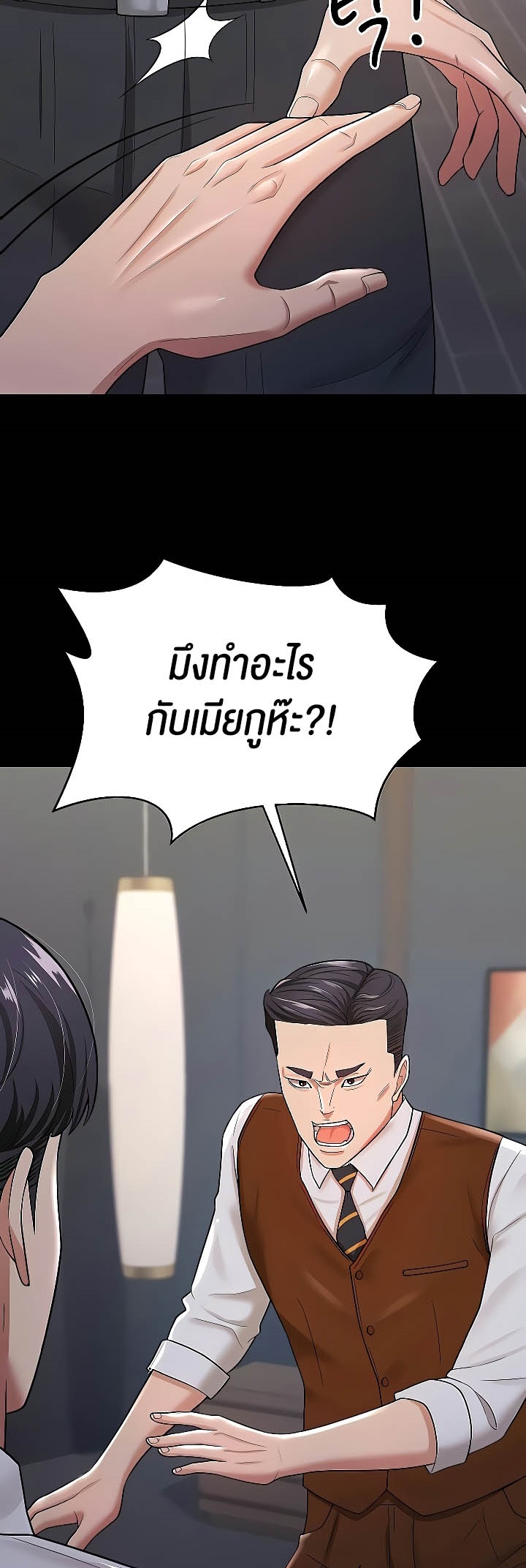 อ่านมังงะ Your Wife Was Amazing ตอนที่ 22/20.jpg