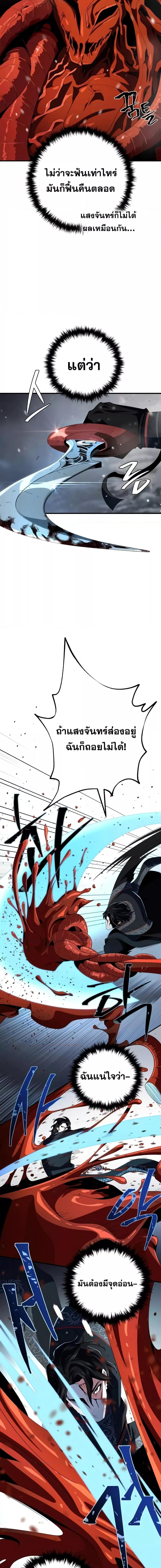 อ่านมังงะ The Dark Magician Transmigrates After 66666 Years ตอนที่ 117/20.jpg