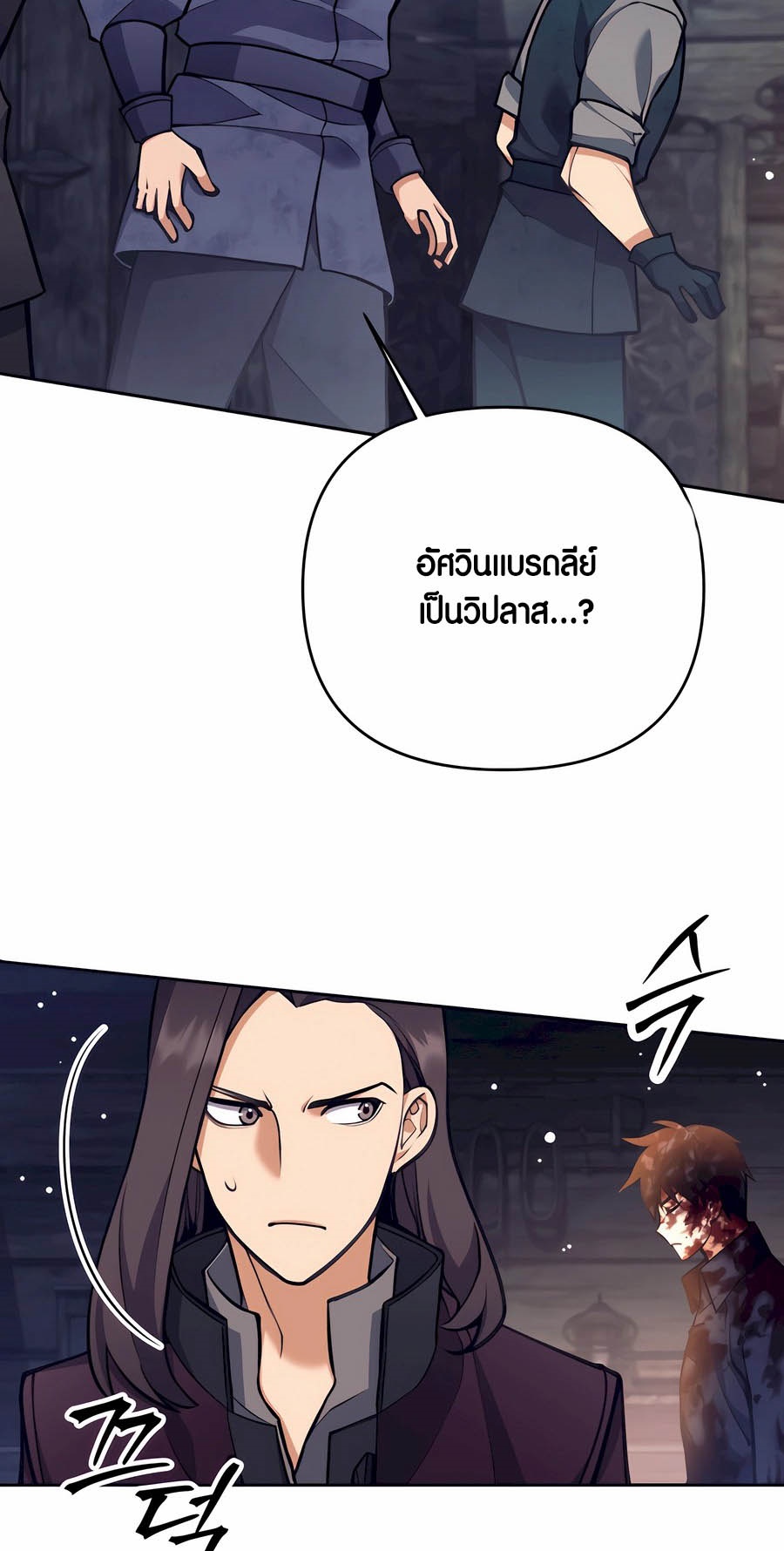 อ่านมังงะ Doomed Character of a Dark Fantasy World ตอนที่ 29/20.jpg