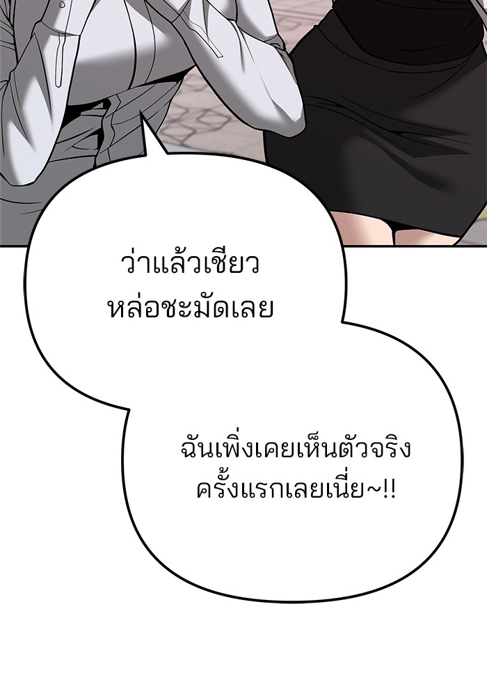 อ่านมังงะ The Bully In-Charge ตอนที่ 91/2.jpg