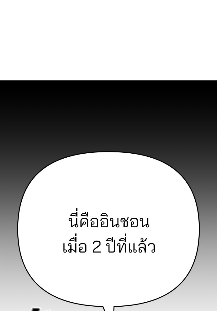 อ่านมังงะ The Bully In-Charge ตอนที่ 91/212.jpg