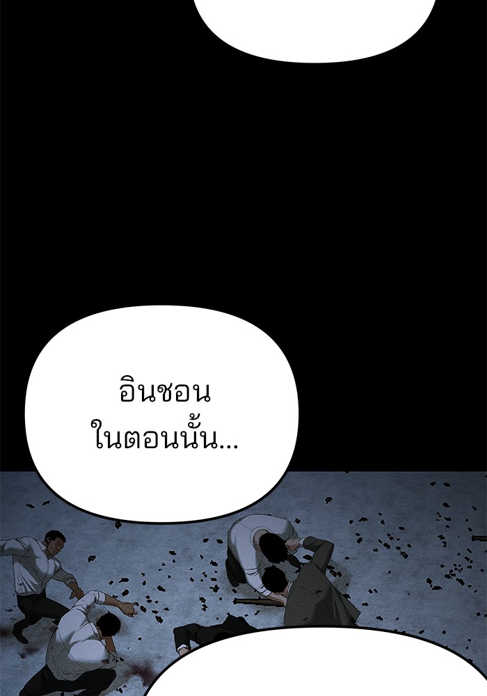 อ่านมังงะ The Bully In-Charge ตอนที่ 91/214.jpg