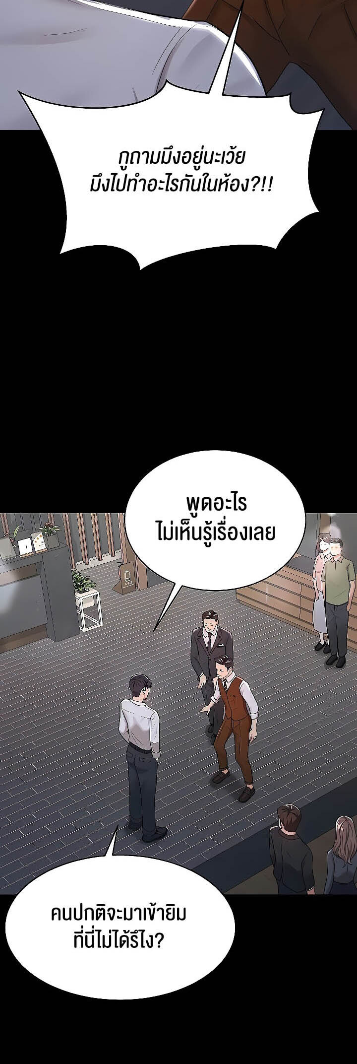 อ่านมังงะ Your Wife Was Amazing ตอนที่ 22/21.jpg