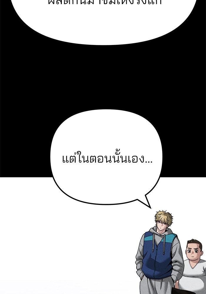 อ่านมังงะ The Bully In-Charge ตอนที่ 91/220.jpg