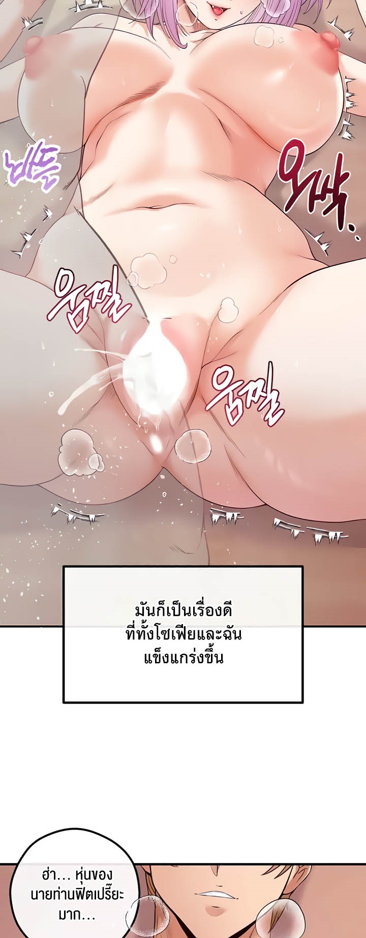 อ่านมังงะ Revenge By Harem ตอนที่ 24/22.jpg