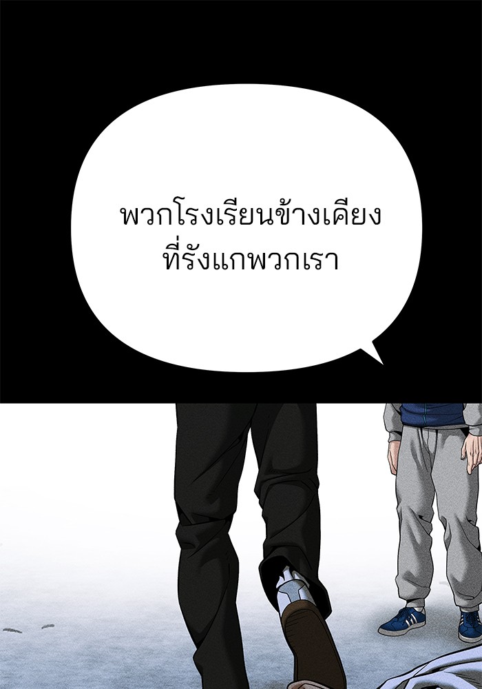 อ่านมังงะ The Bully In-Charge ตอนที่ 91/223.jpg