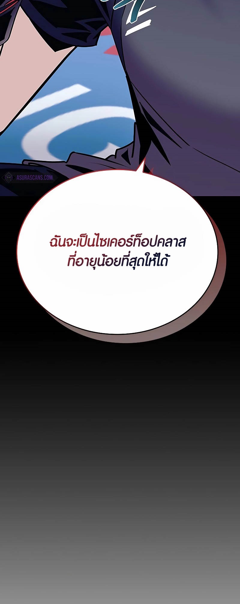 อ่านมังงะ Villain to Kill ตอนที่ 150/22.jpg