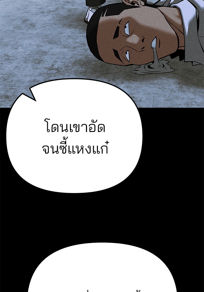 อ่านมังงะ The Bully In-Charge ตอนที่ 91/224.jpg