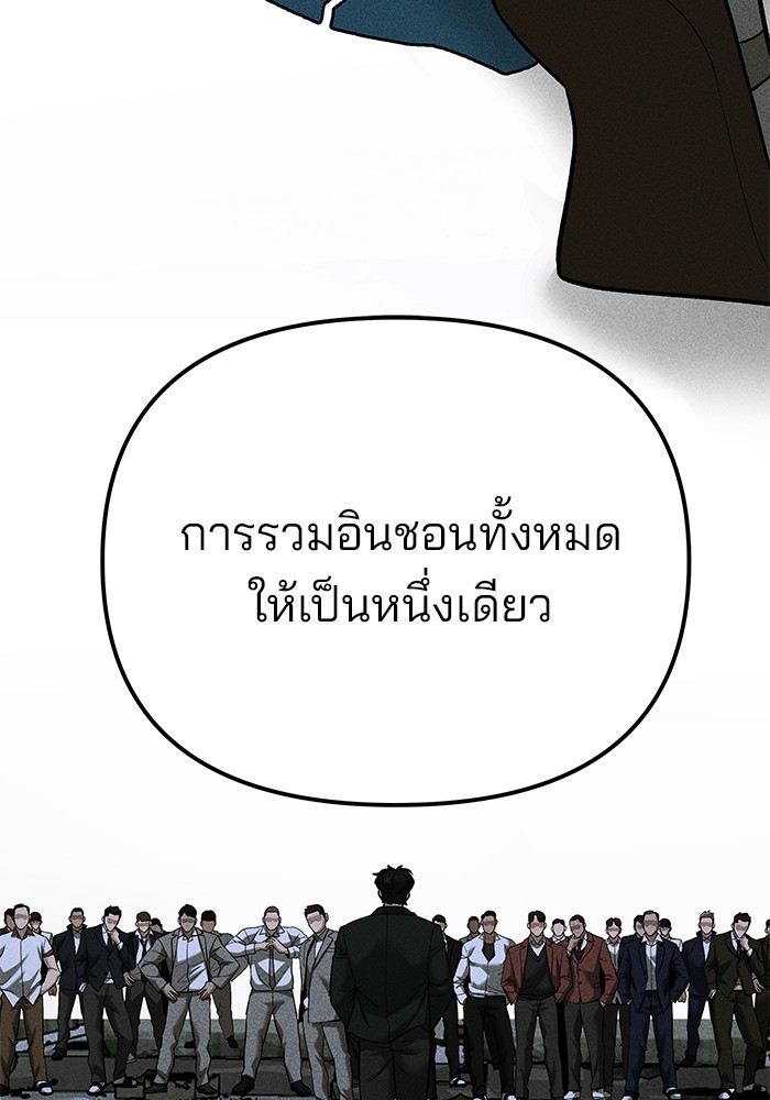 อ่านมังงะ The Bully In-Charge ตอนที่ 91/226.jpg