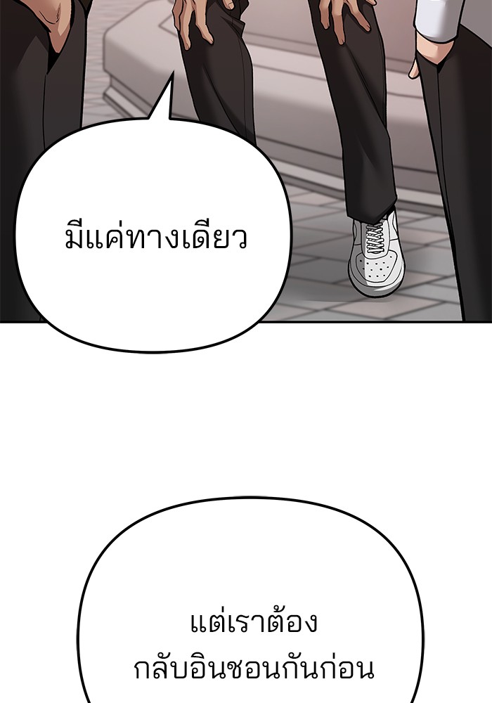 อ่านมังงะ The Bully In-Charge ตอนที่ 91/22.jpg